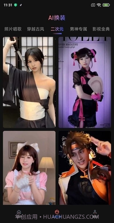 魔拍相机秀截图2