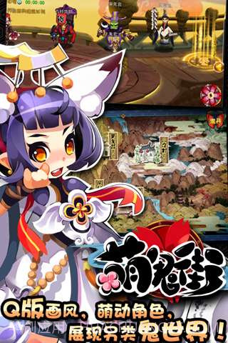 萌鬼街截图1 萌鬼街截图1