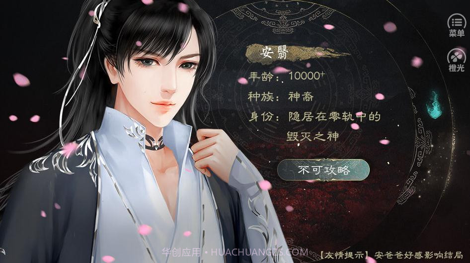 君心如玉截图1 君心如玉截图1