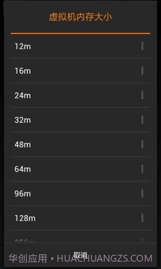 内存优化管理器(汉化版)截图3