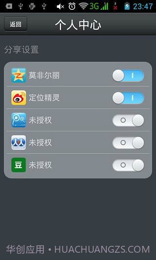 微信定位精灵截图1 微信定位精灵截图1