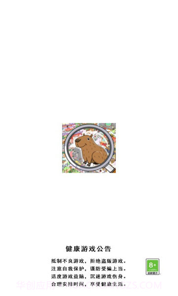 寻宝达人截图1 寻宝达人截图1