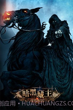 暗黑城主单机版截图4 暗黑城主单机版截图4