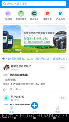 镀聊截图4 镀聊截图4