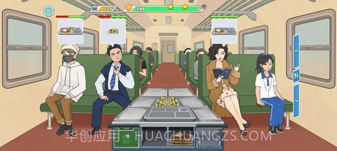 时代绿皮车免广告版截图2 时代绿皮车免广告版截图2