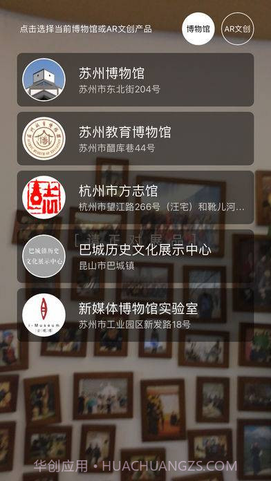 云看博物馆截图1 云看博物馆截图1