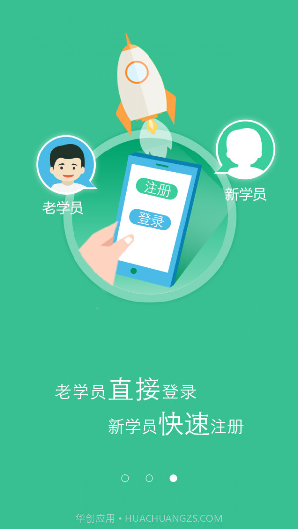 掌上华医截图2 掌上华医截图2