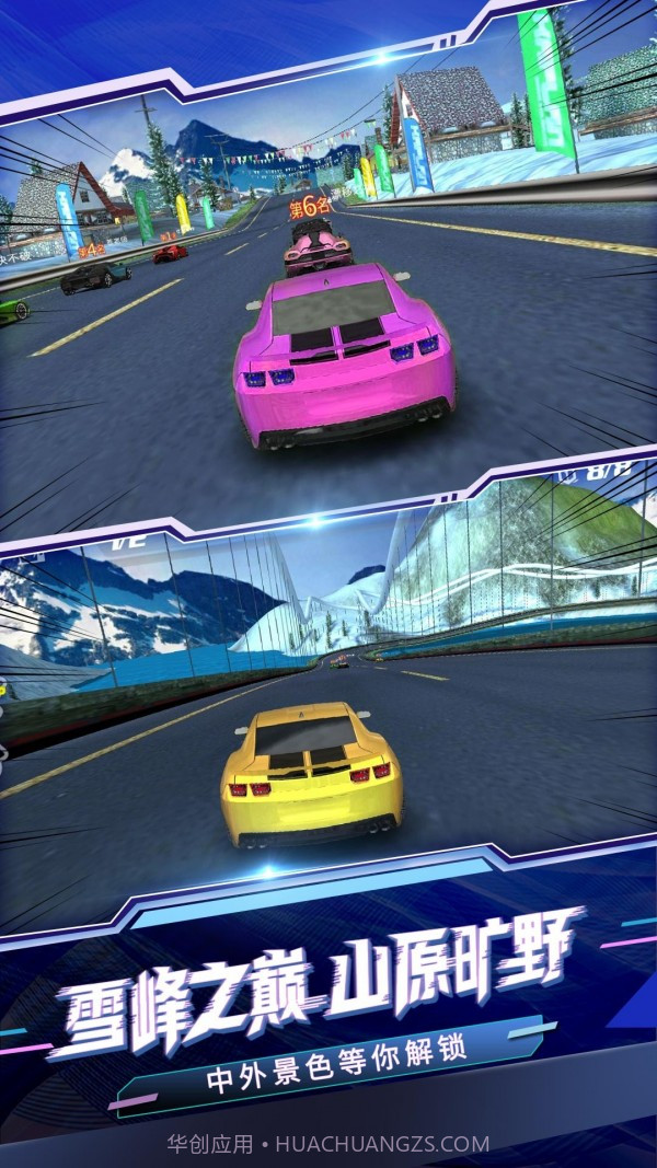 极速赛车模拟器截图2 极速赛车模拟器截图2