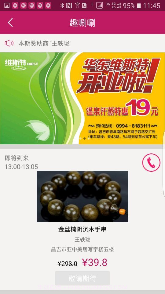 亚中广告截图1 亚中广告截图1