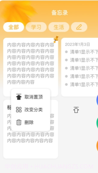 秋分农历时间截图2 秋分农历时间截图2