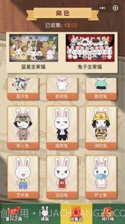 那兔之知识大会截图3