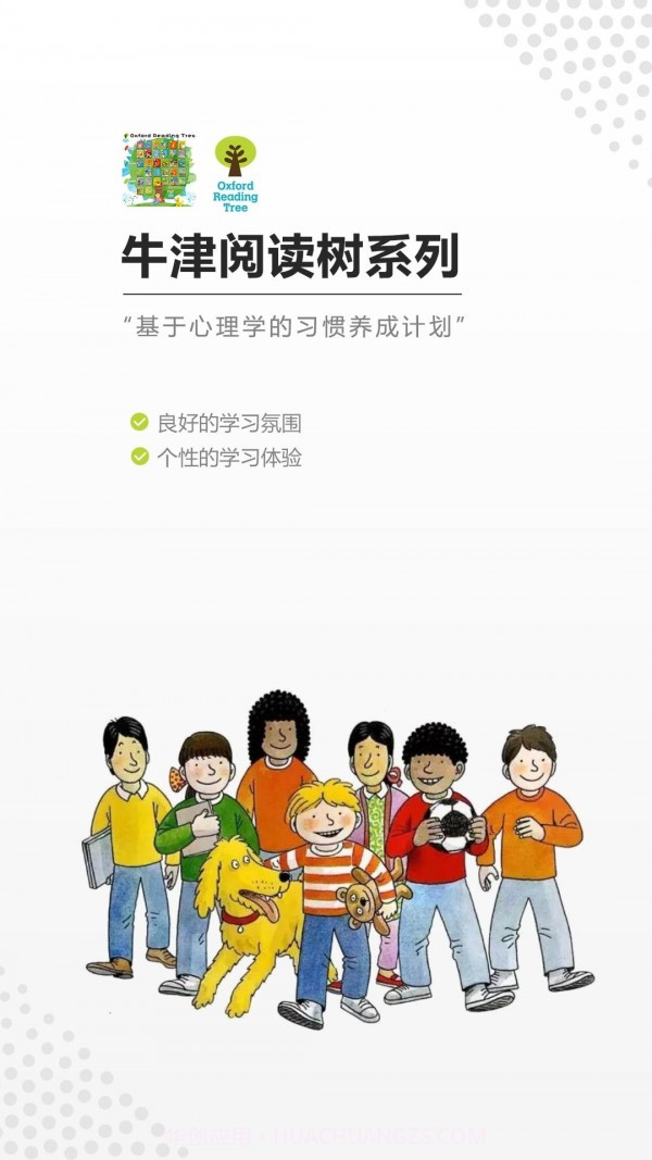 牛津分级阅读截图1 牛津分级阅读截图1