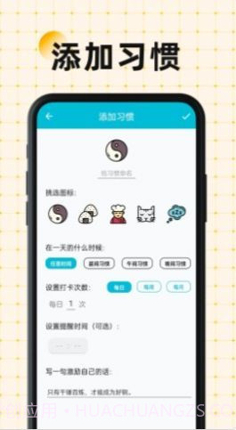 硬核打卡截图3 硬核打卡截图3