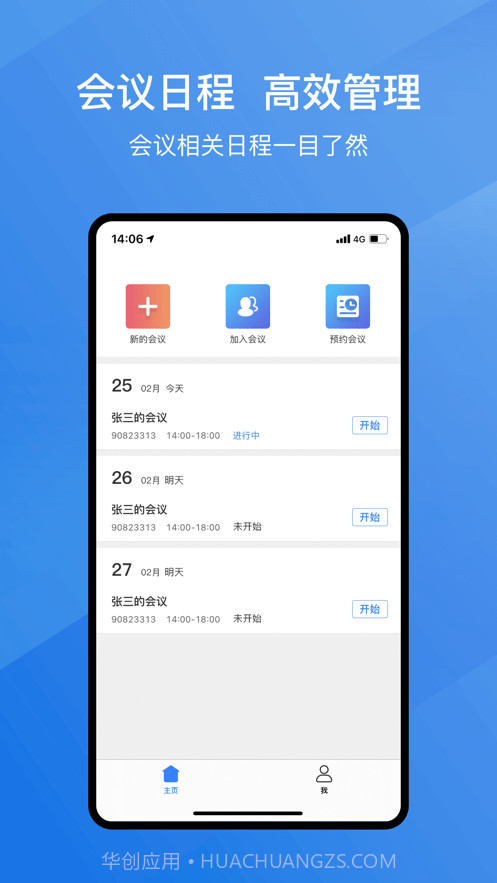 亿启会截图1 亿启会截图1