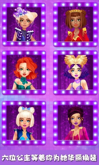 灰姑娘变装记截图1 灰姑娘变装记截图1