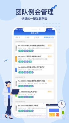 科研星research截图1