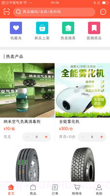 搏扬易购截图4 搏扬易购截图4