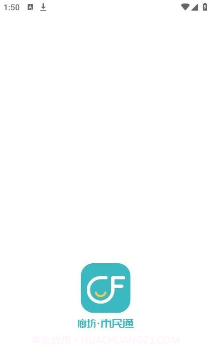 廊坊市民通截图4 廊坊市民通截图4