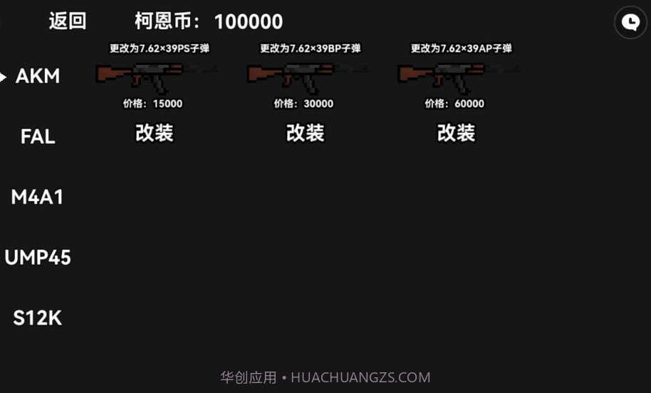 暗区突围单机版截图2