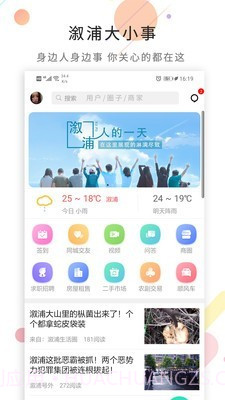 溆水风情截图4 溆水风情截图4