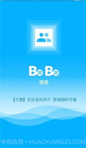 拨拨app(拨拨电话)V1.1.1 免费版截图1 拨拨app(拨拨电话)V1.1.1 免费版截图1