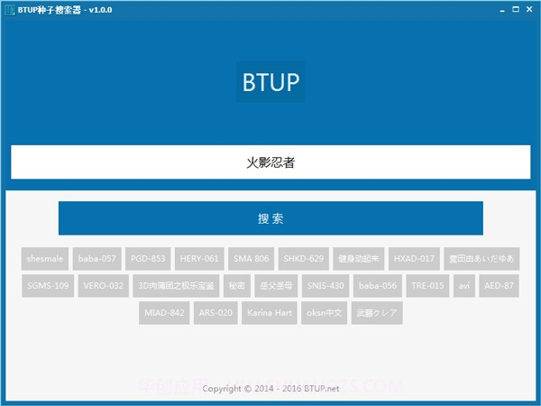 BTUP截图2