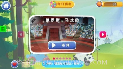 宝贝学开车截图4