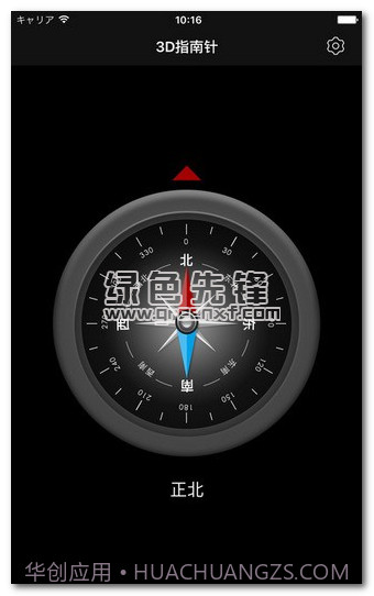 智能指南针专业版app(手机指南针软件)V4.7.10 正式版截图1