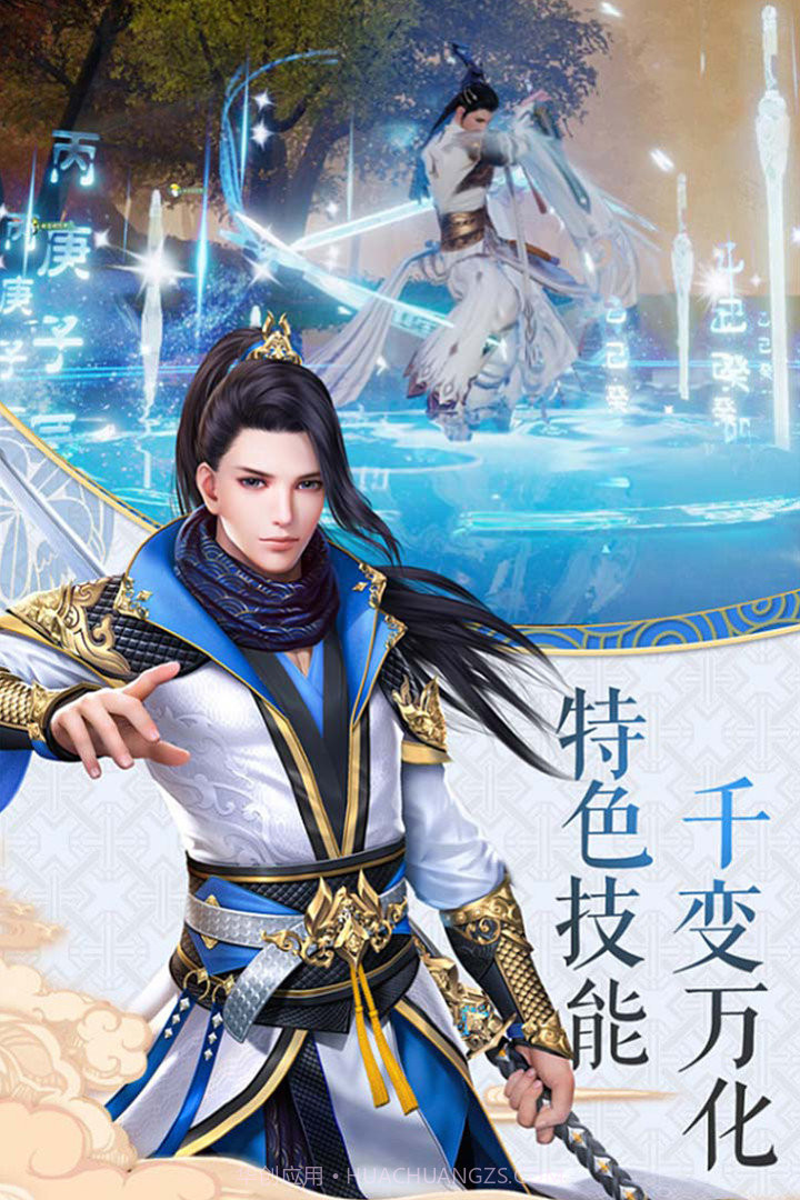 乱世修神传手游截图2