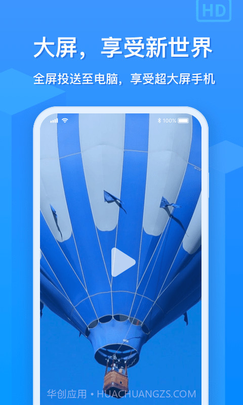 EV投屏截图2 EV投屏截图2