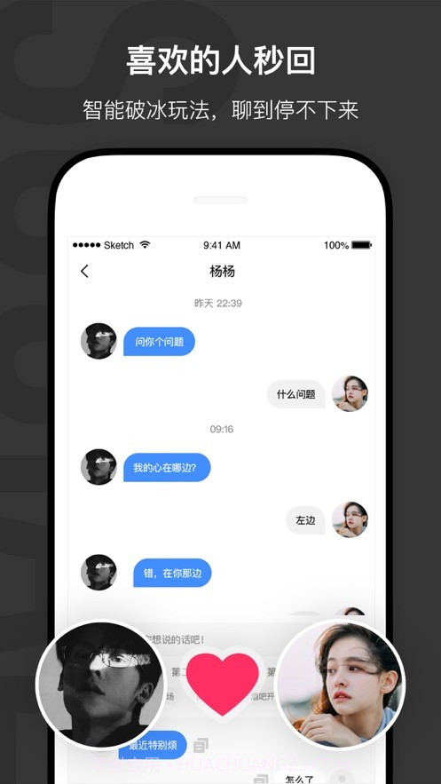 会聊呗截图1 会聊呗截图1