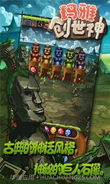 玛雅创世神截图2 玛雅创世神截图2