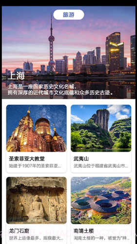 旅途打卡免费版截图2 旅途打卡免费版截图2