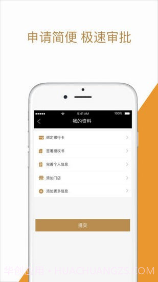 惠小微截图1 惠小微截图1