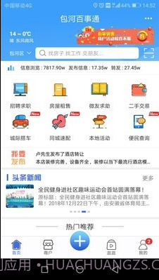 全国百事通截图3 全国百事通截图3