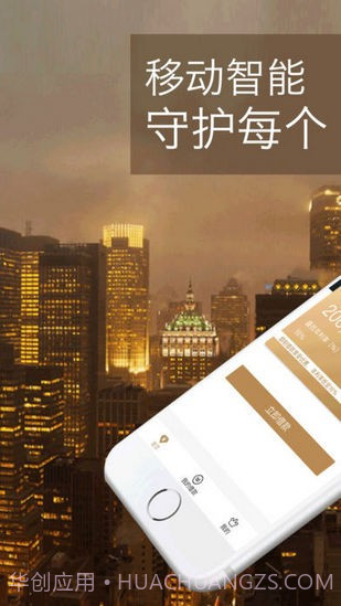 惠小微截图3 惠小微截图3