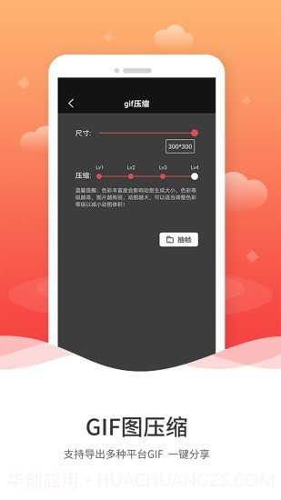 动图GIF制作免费截图4