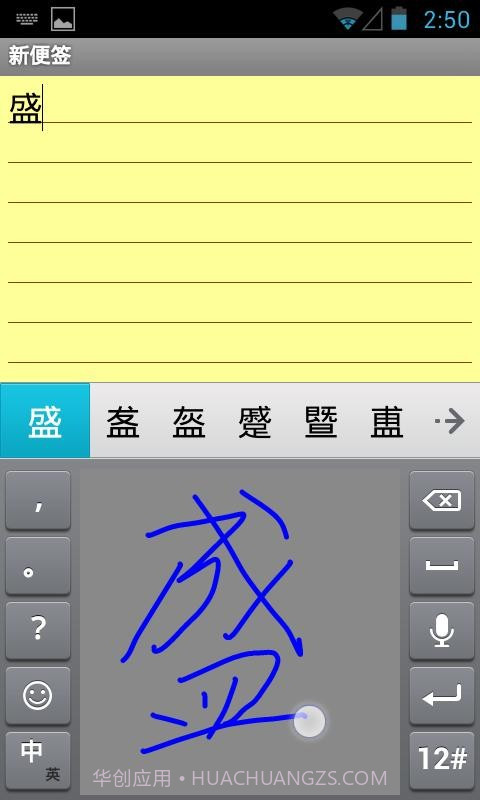 盛大输入法截图3 盛大输入法截图3