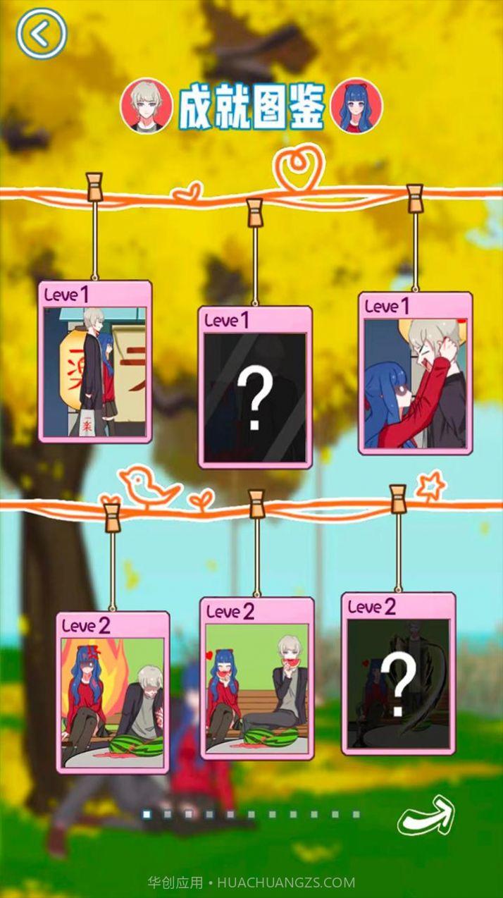 惹怒女友的截图3 惹怒女友的截图3