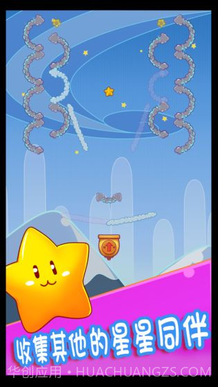 星之旅途截图2 星之旅途截图2