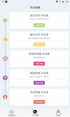 小二清理截图2 小二清理截图2