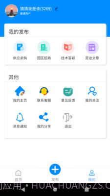 镀聊截图3 镀聊截图3