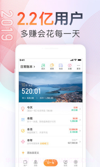 随手记截图1 随手记截图1