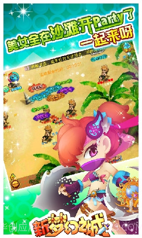 新梦幻之城截图4