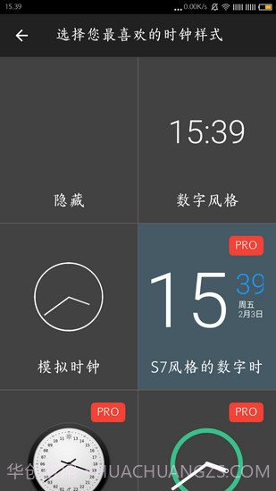 手机息屏时钟截图4