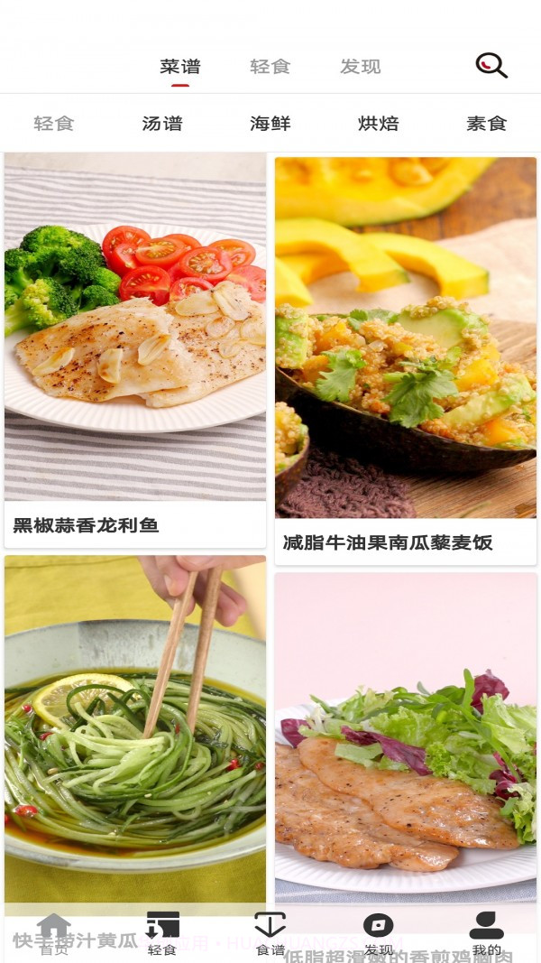 轻食减肥截图4 轻食减肥截图4