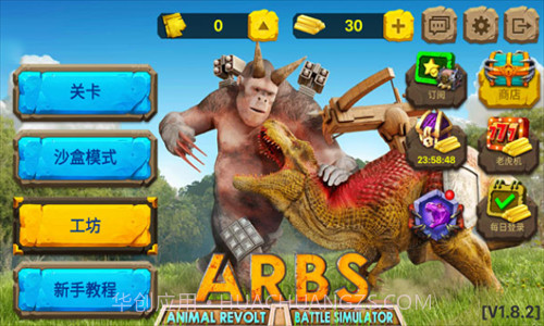 动物战争模拟器巨安卓截图2 动物战争模拟器巨安卓截图2