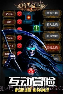 暗黑城主单机版截图3 暗黑城主单机版截图3