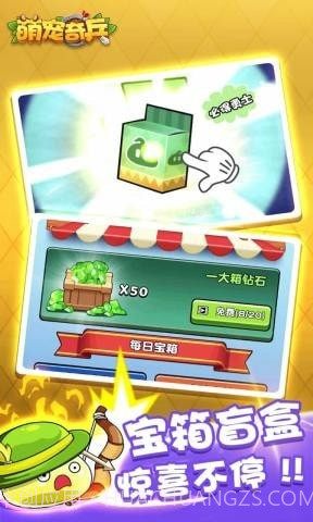 萌宠奇兵截图5 萌宠奇兵截图5