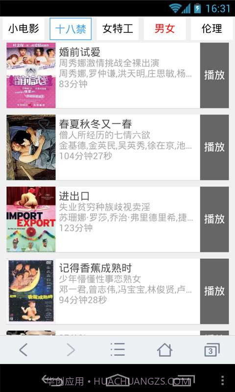 夜色导航截图2 夜色导航截图2